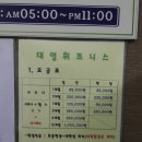 진주 대영사우나 이미지