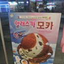배스킨라빈스까치산역점