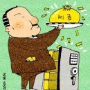 부자들의 부유세 청원과 천민 자본주의가 판치는 한국--- 이미지