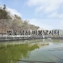 비봉 낚시터 네이버블로그
