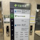 (주)새솔 | 23개월 아기 손 2도 화상, 응급실, 수원 새솔외과 치료 후기
