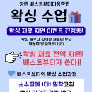 베스트아카데미학원 | 창원왁싱학원 베스트뷰티아카데미의 왁싱수업후기💛 왁싱은 이제 선택이 아니라 필수죠!