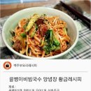 백종원 골뱅이 비빔국수 양념 이미지