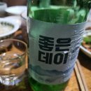 삼겹살좋은데이 이미지