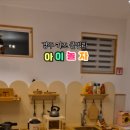 키즈풀빌라 아이놀자 이미지