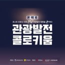 광주전남크리에이터 협동조합 네이버블로그