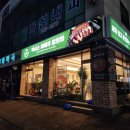 만석빌딩 | 수원 KT위즈파크 / 만석공원 바베큐 폭립 맛집 "텍사스 바베큐 알로하" 후기