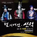 별의여인선덕 이미지