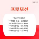 주정산 | 🚴 수원 쿠팡플러스 제로딜리버리 – 안정적인 라이더 모집 공고