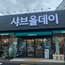장유쌍용예가2차 세븐일레븐 앞 | 김해무한리필 장유 신상 맛집 샤브올데이 생맥주까지 무한리필??!!