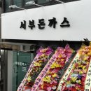 서부동 주민센터 | 겉바속촉 육즙 팡🔥서부돈까스 울산 동구 신상 일본식 돈까스 맛집 솔직후기 내돈내산