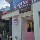 라헬의부엌 - 수원시 영통구 영통로200번길 21 | 연남동 수플레 맛집 라헬의부엌 내돈내산 후기