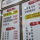 광주초계냉면초계국수
