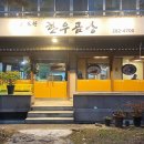 사파동282 이미지