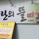 모란의뜰