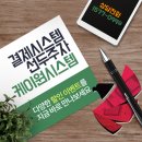 부산카드단말기 카드체크기 POS 키오스크 설치 AS까지 철저히!!