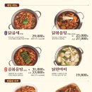 백종원의 성성식당 평택소사벌점 네이버블로그