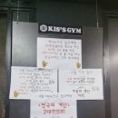 금촌헬스장 &#39;키스짐&#39;에서 PT수업 받고 온 후기입니다~^^