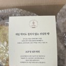 윤쉐프 정직한제빵소 | 파네토네 크리스마스 빵 윤쉐프 정직한 제빵소 후기