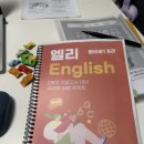 아이티씨영어동래래미안 | [온샘초영어/온천초영어] 11월 엘리주니어 에세이&스피치 발표