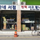 일신서점 이미지