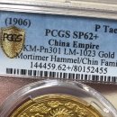 pcgs 화폐 감정 시리즈, 은화 한 개에 1000만 달러? ! 여기 모르시는 많은 냉지식들이 있습니다 이미지