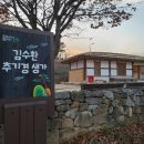 김수환 추기경 사랑과 나눔 공원 이미지