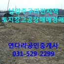 연다라 공인중개사사무소 이미지