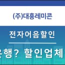 (주)충주레미콘 이미지