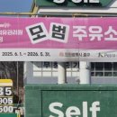 지정주유소