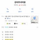 강피부과의원 이미지