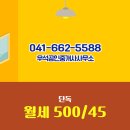 우석공인중개사사무소 이미지