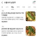 수풀사이