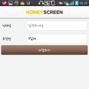 허니스크린