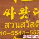 태안타일랜드 이미지