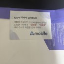 에넥스 | 에넥스모바일 에이모바일 알뜰폰 신청 방법 후기 꿀팁