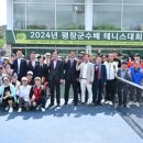 평창테니스장 이미지