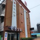 광동모텔 이미지