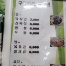 구구반점