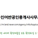 용인공인중개사사무소 네이버블로그