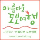 8월 31일(토) 경기도 삼남길 안양~의왕 도보 공지 이미지