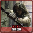 영화캠프 | 슬래셔 영화 데드캠프1 정보와 후기, 관람평