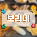 제약단지로, 발안공단로2길 | [향남 맛집] 구문천리 &#39;보리네&#39; : 진정한 집삼겹살 맛집 내돈내산 후기