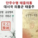 병원 약국의 패운과 급살병 임박 이미지