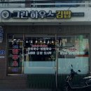 도천동새마을금고 이미지