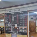 큰맘할매순대국춘장대점 이미지