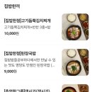 집밥이 그리울때 이미지