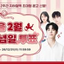 💞김다현 공주님 팬마음 생일 투표 공유드립니다~! 이미지