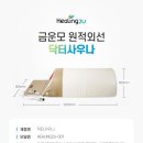 뉴골드사우나 이미지