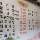 안골보리밥 이미지